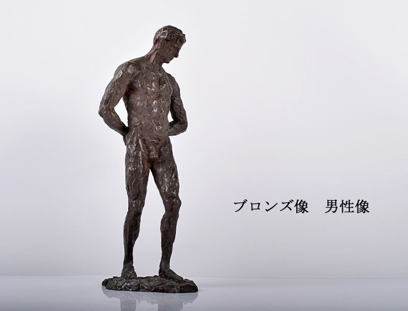 【高良】西洋美術　ブロンズ像　男性像　置物　重さ約2.7kg　在銘　古玩　VOKE