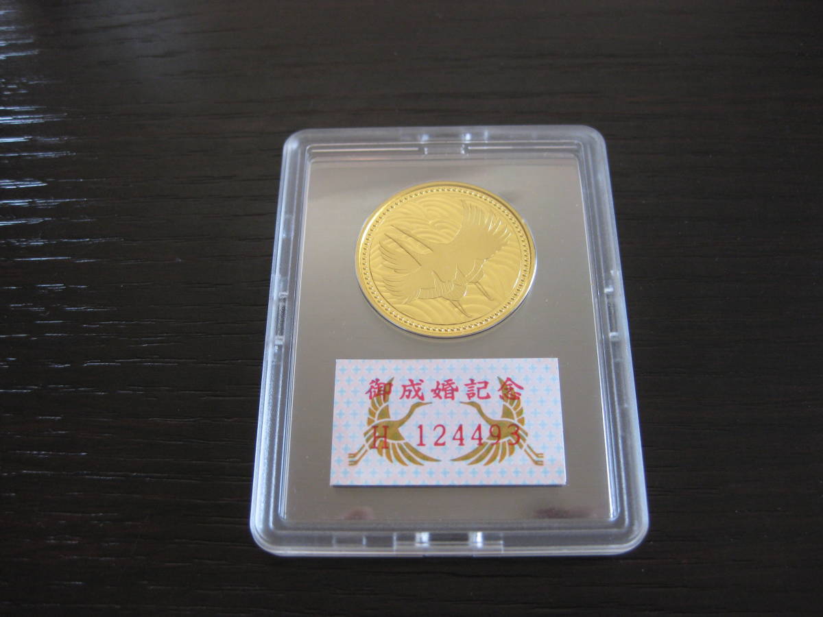 【SALE，人気セール】 平成五年 皇太子殿下御成婚記念五万円金貨 プラスチックケース入り(平成)｜売買されたオークション情報、yahooの商品情報をアーカイブ公開 - オークファン 記念硬貨