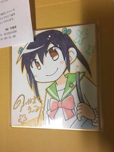 色紙 当選のYahoo!オークション(旧ヤフオク!)の相場・価格を見る