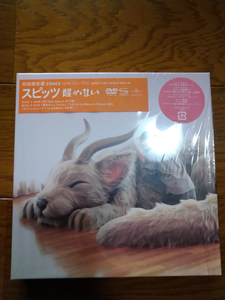 CD は*は様 スピッツ 醒めない DXエディションSpitzbergen会員限定Bl
