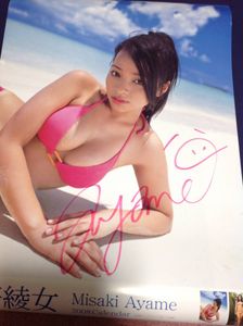 水崎綾女のYahoo!オークション(旧ヤフオク!)の相場・価格を見る｜Yahoo 