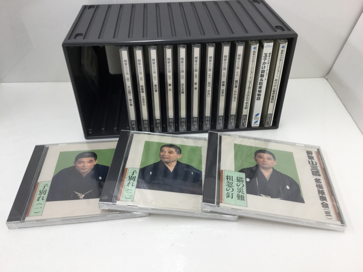 柳家小三治(十代目) 名作独演会CD12枚1セット分売不可 CD-BOX
