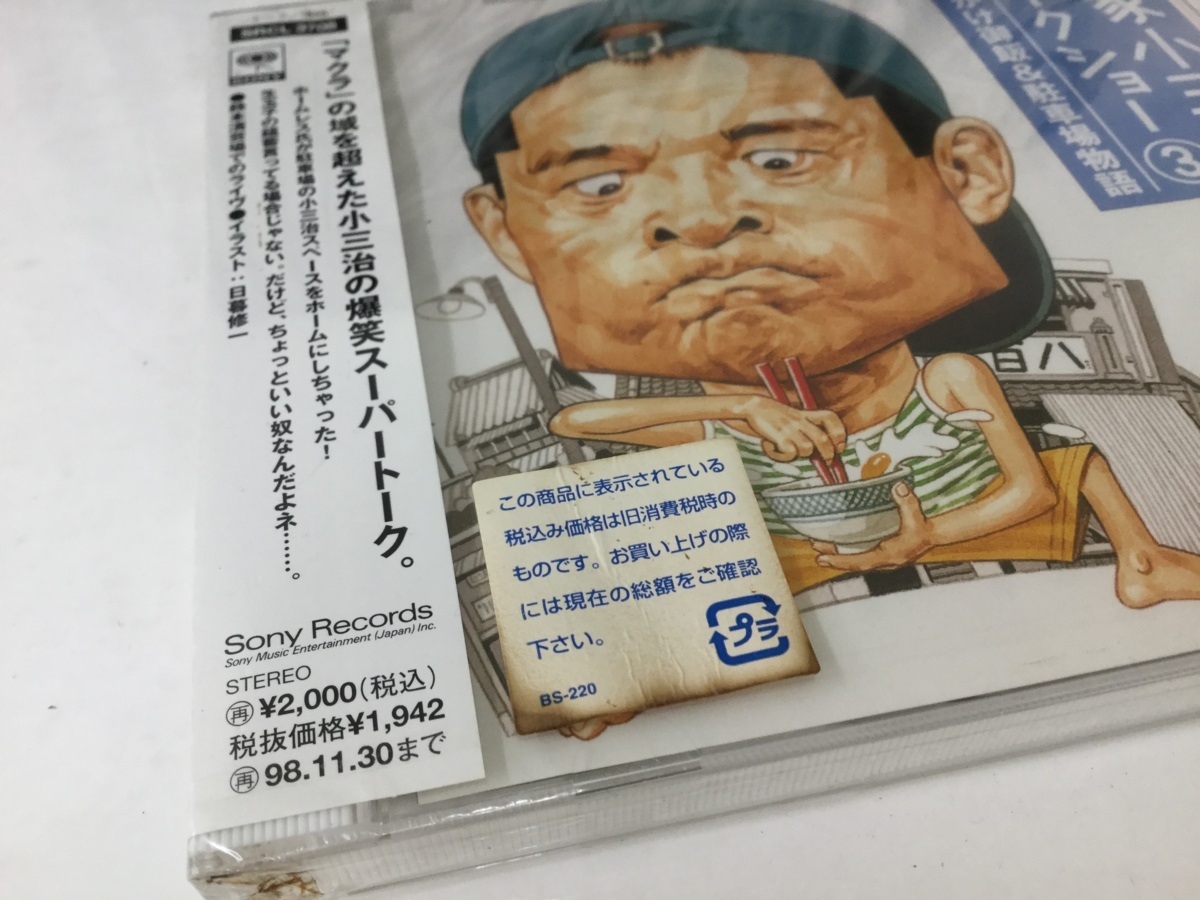 柳家小三治(十代目) 名作独演会CD12枚1セット分売不可 CD-BOX