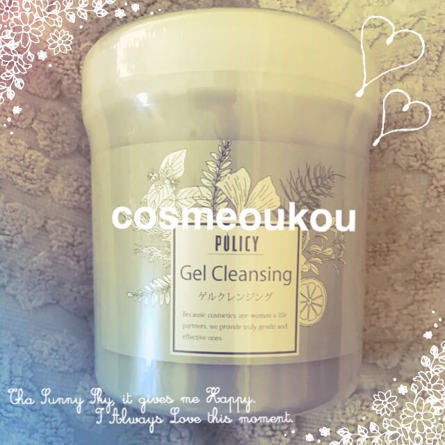 業務用2点orポリシー2万円でお値引き600円！！★☆リニューアル★☆POLICY★☆ゲルクレンジング★☆500g★☆ポリシー化粧品★☆
