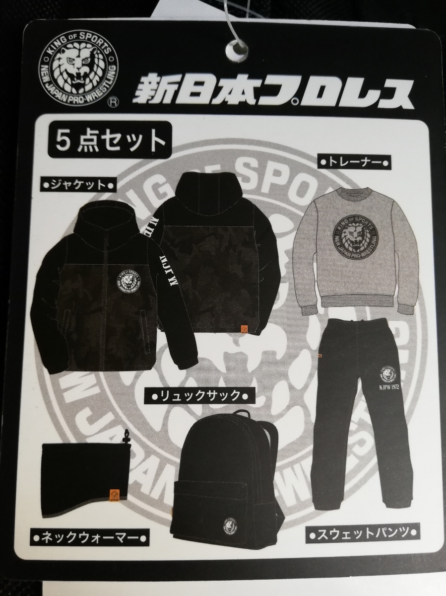 新日本プロレス 5点セット福袋 ブラックパック L ジャケット+トレーナー+スウェットパンツ+ネックウォーマー+リュック(その他)｜売買されたオークション情報、yahooの商品情報をアーカイブ その他