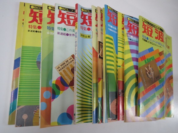 48812□BCLファンの情報誌 短波 1977 1月号～12月号（12冊） | PGT