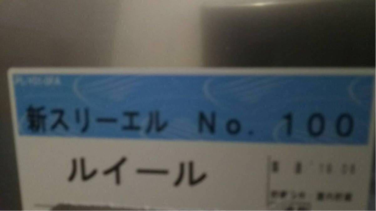 SALE，人気セール 関西ペイント新スリーエル No100 ルイール レッド20kg 船底塗料①(メンテナンス)｜売買されたオークション情報、yahooの商品情報をアーカイブ公開 - オークファン メンテナンス