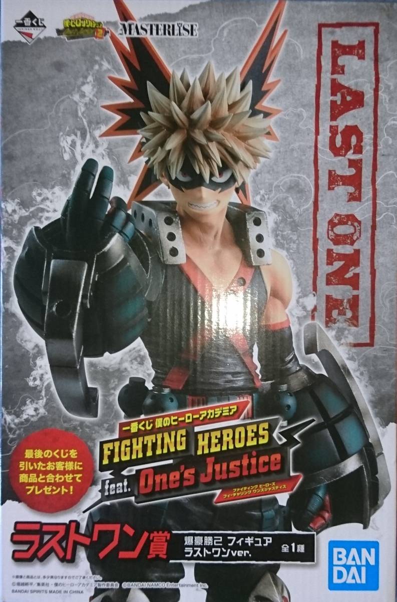 一番くじ 僕のヒーローアカデミア HEROES feat. FIGHTING Fight One