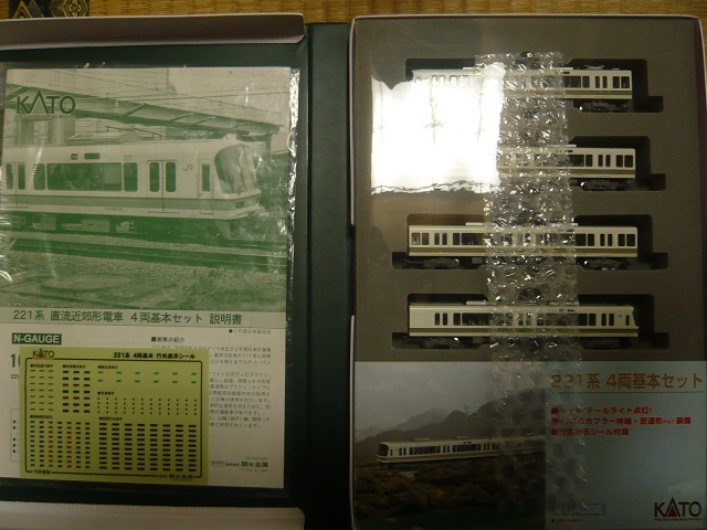 KATO 10-435 221系 4両基本セット（02年ロット） KATO 10-435 221系 4