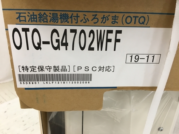 未使用 未開封 NORITZ ノーリツ OTQ-G4702WFF FF-102A 石油ふろ
