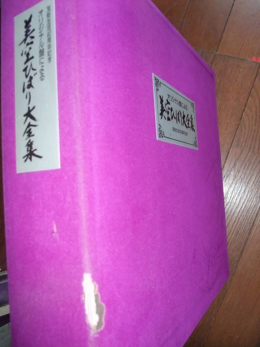 美空ひばり | - Yahoo!オークション 美空ひばり全集とレコードいろいろ