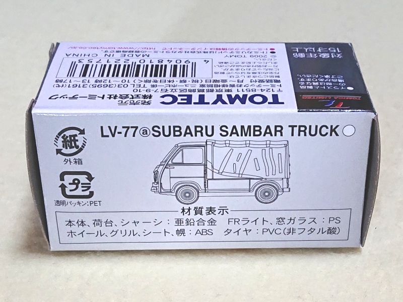 ☆★トミカ　スバル サンバートラック 5周年　LV-77a　色：ホワイト　トミカリミテッドヴィンテージ　1/64　ミニカー_6
