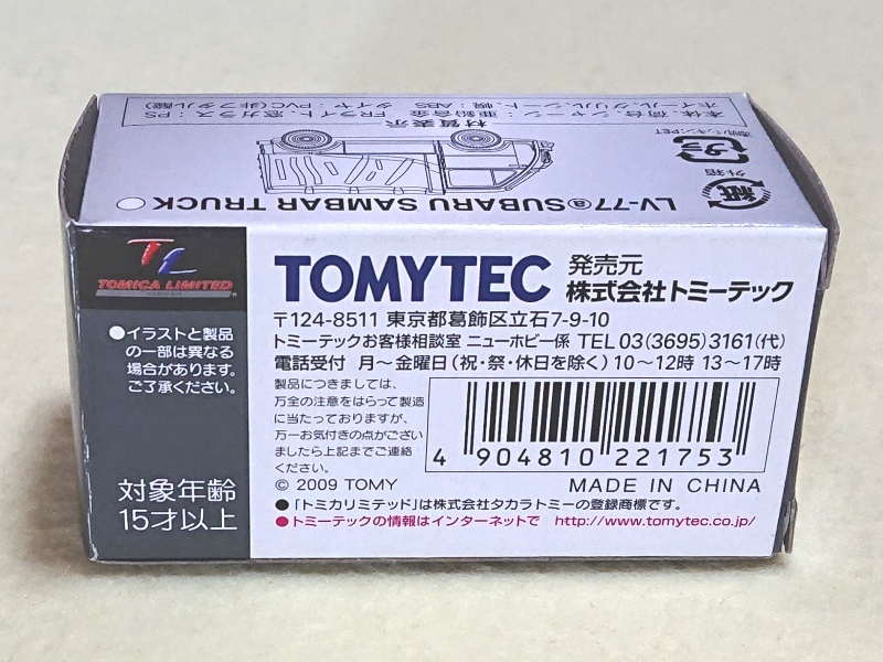 ☆★トミカ　スバル サンバートラック 5周年　LV-77a　色：ホワイト　トミカリミテッドヴィンテージ　1/64　ミニカー_7