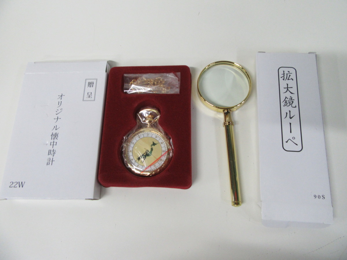 未使用　ユーキャン　日本大地図　ルーペ付き懐中時計つき　お値下げ可能 日本大地図 ユーキャン ユーキャン日本大地図 ユーキャン大日本地図