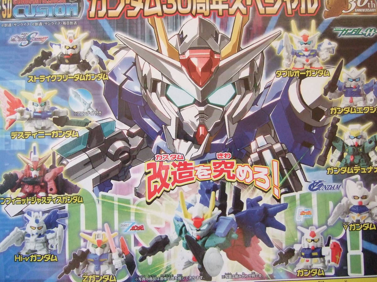 Sdガンダムフルカラーカスタムspガンダム30周年スペシャル全10種 バンダイ ガシャポン 機動戦士ガンダム 売買されたオークション情報 Yahooの商品情報をアーカイブ公開 オークファン Aucfan Com