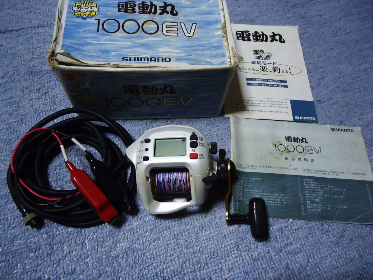 SHIMANO シマノ 電動丸 電動リール 1000EV 動作 液晶OK Yahoo