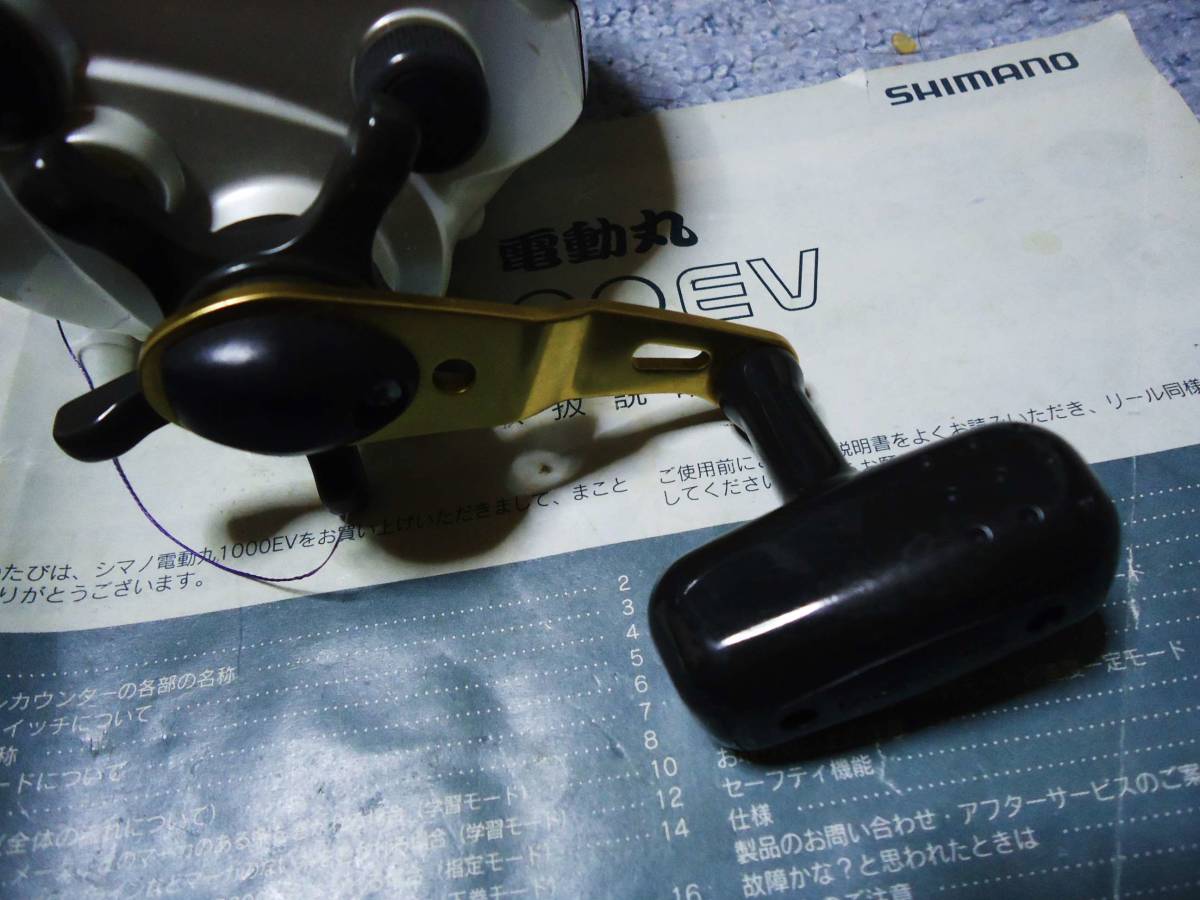 SHIMANO シマノ 電動丸 電動リール 1000EV 動作 液晶OK Yahoo