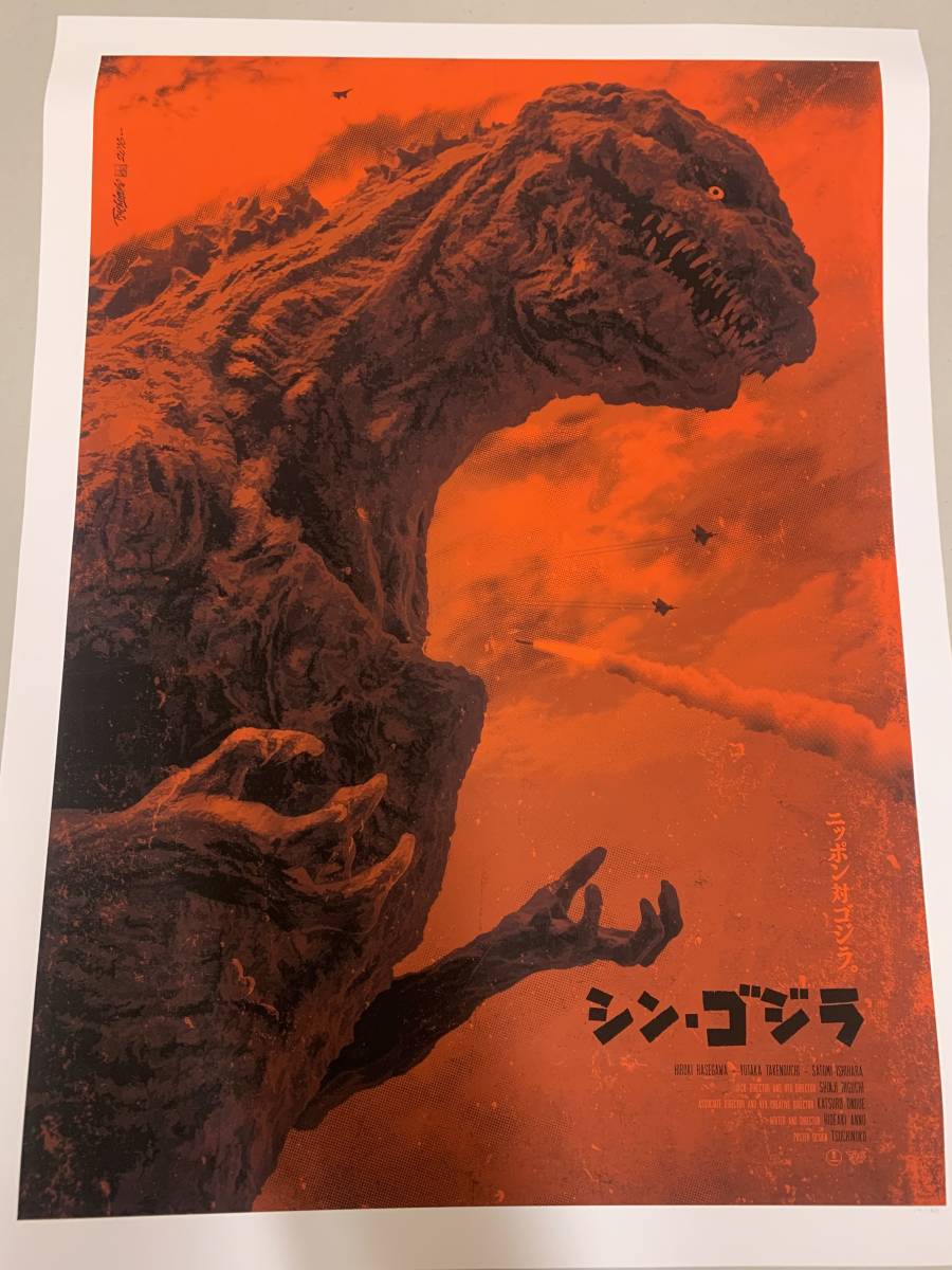 庵野秀明展 メルカリ - 2026年最新庵野秀明展シンゴジラの人気アイテム