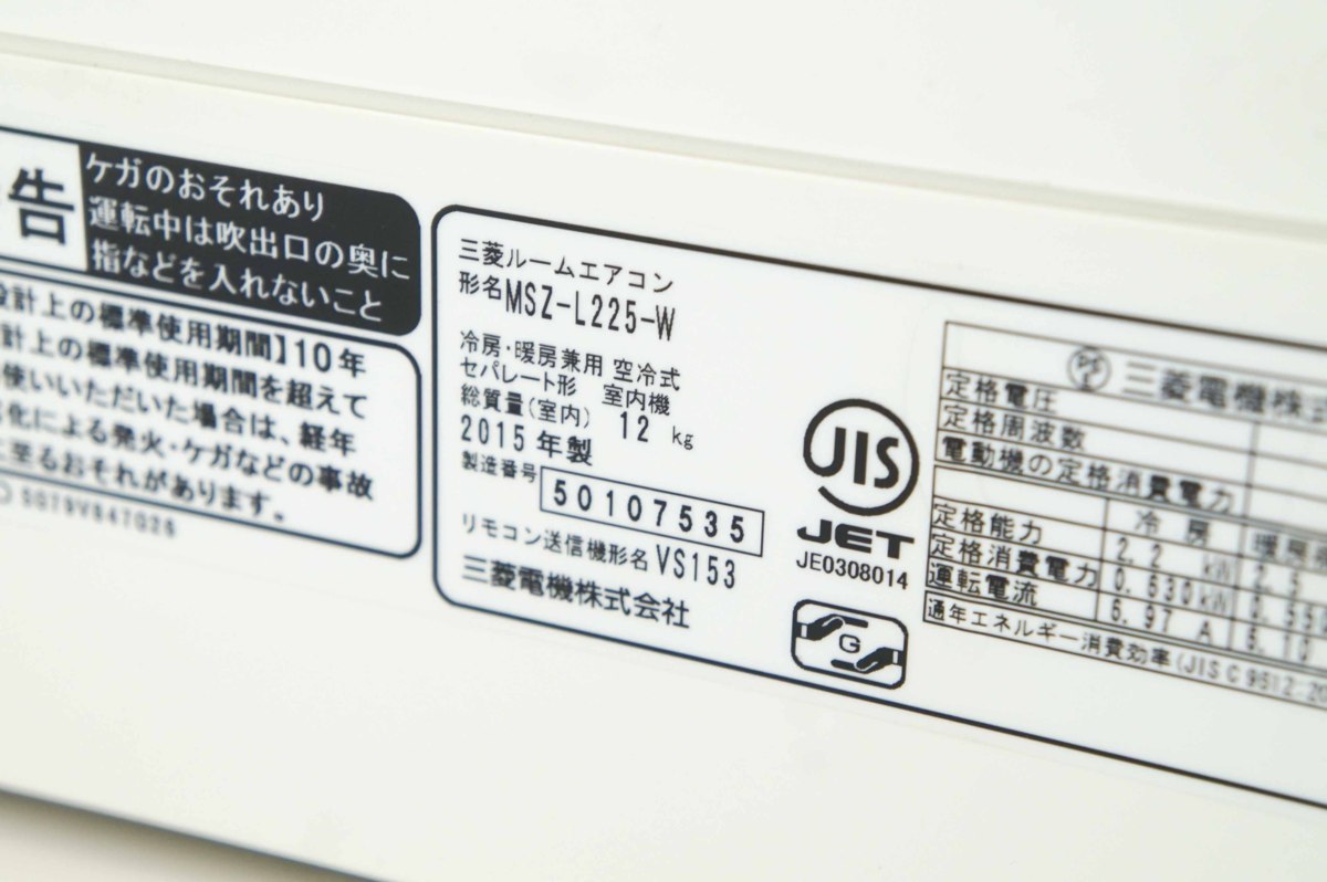 即決 三菱 霧ヶ峰 ルームエアコン MSZ-L225-W MITSUBISHI フィルター 