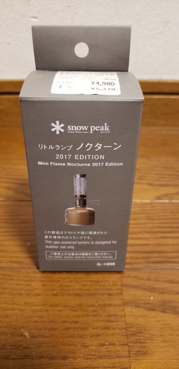 豊富な，お得 スノーピーク snow peak 限定品 2017EDITION リトルランプ ノクターン(ガスランタン)｜売買されたオークション情報、yahooの商品情報をアーカイブ公開 - オークファン ガスランタン