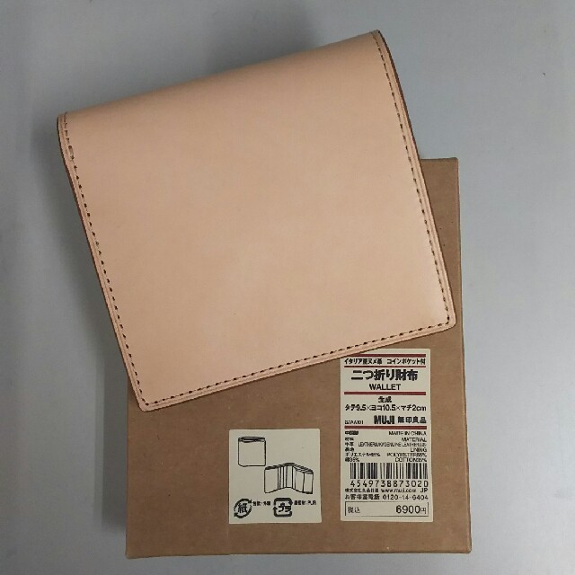 MUJI 無印良品 - イタリア産 財布 二つ折り財布 ヌメ革 二つ折り (無印