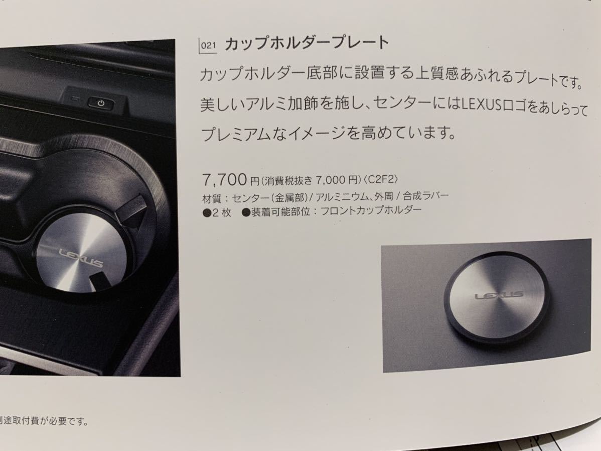 レクサス（LEXUS） 正規国内純正 ロゴ入り アルミカップ レクサス純正 