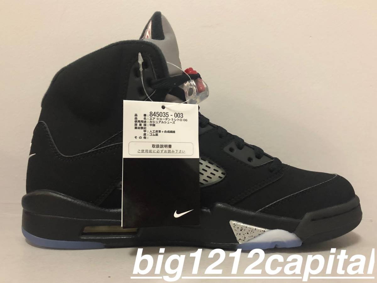 26.5cm 新品 AIR JORDAN 5 RETRO OG 8.5 ナイキ エアジョーダン 5 