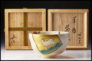 茶道具 白井半七 古美味九代白井半七造 shirai, 秋草画蓋