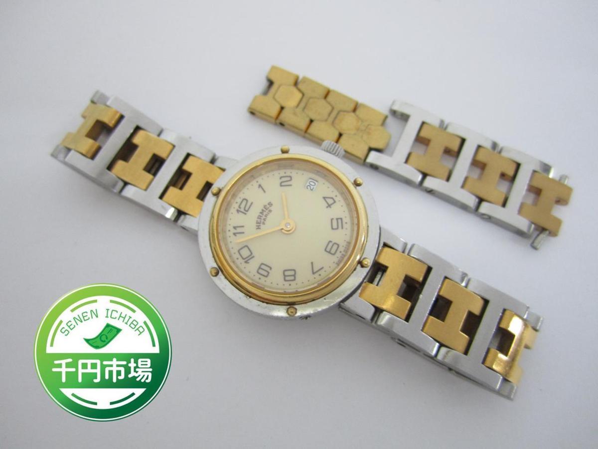 O-4321】HERMES エルメス クリッパー コンビ 腕時計 レディース