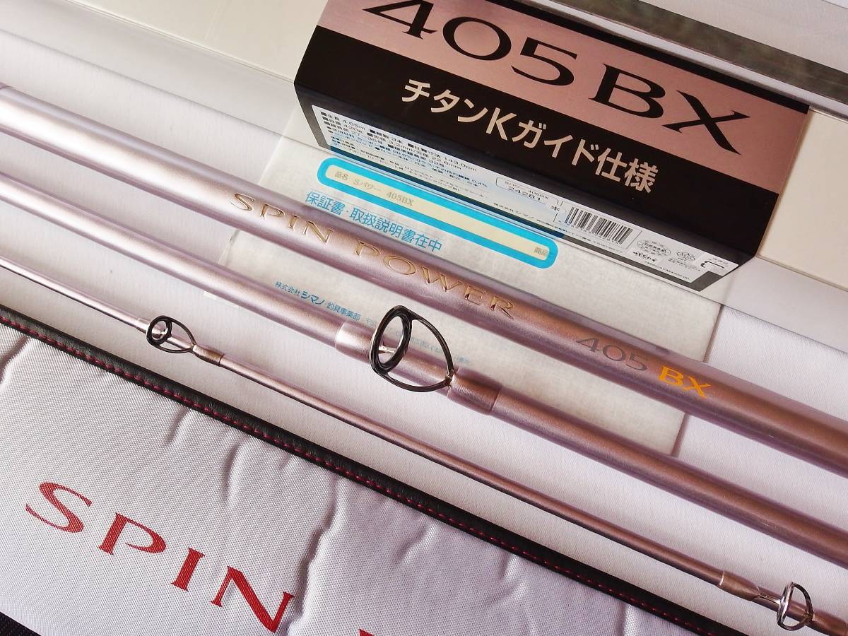  シマノ SPIN POWER スピンパワー 405BX 並継 品(シマノ)｜売買されたオークション情報、yahooの商品情報をアーカイブ公開 - オークファン 投げ竿