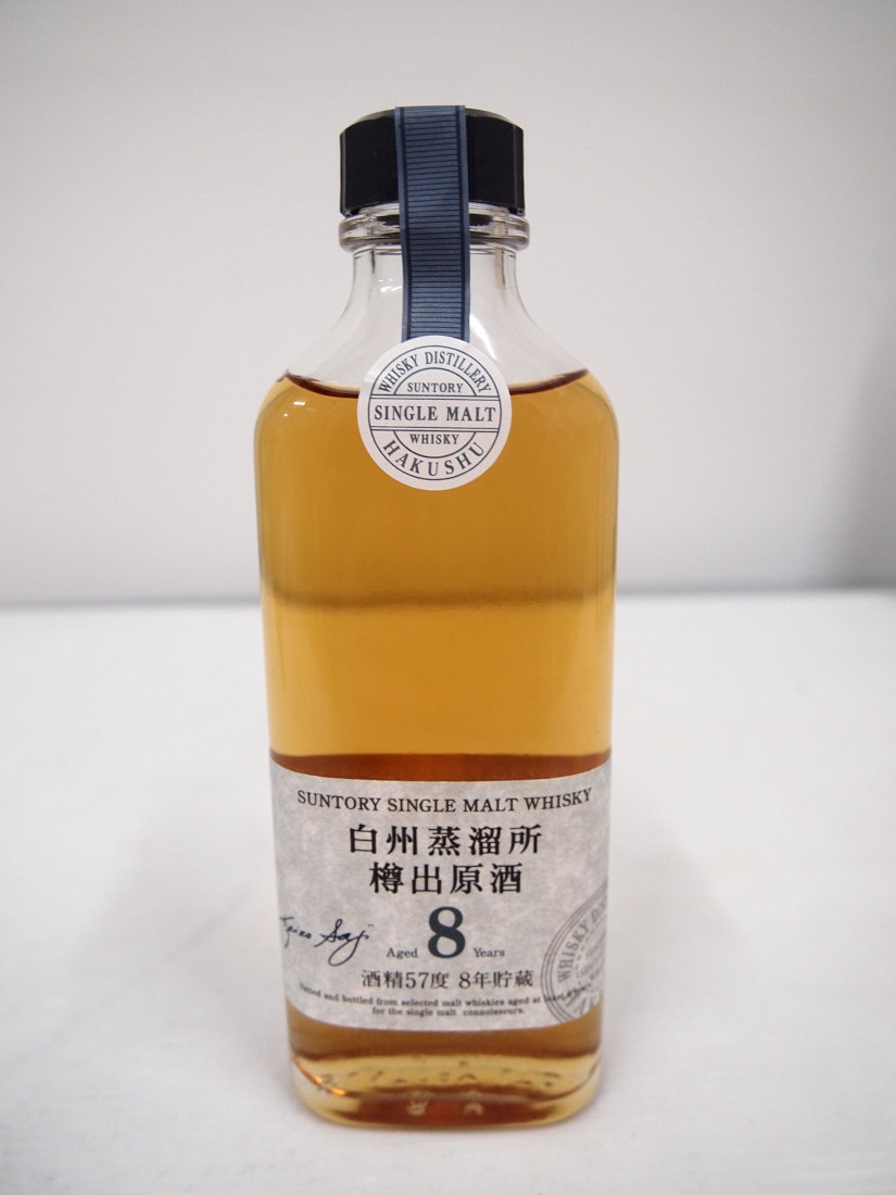 サントリー白州蒸溜所 樽出原酒8年 白州蒸溜所 SUNTORY サントリー