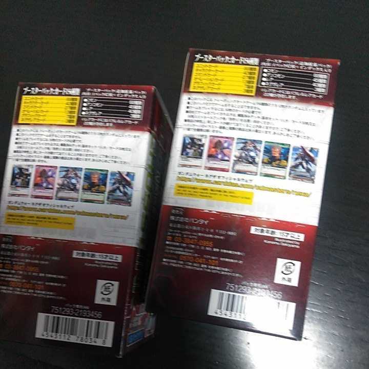2ボックスセット ガンダムウォーネグザ 第3弾 ブースター「CROSS LINK