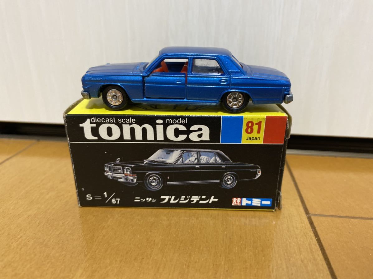 当時物】トミカ ニッサン プレジデント黒箱 NO.81 旧ホイール 日本製