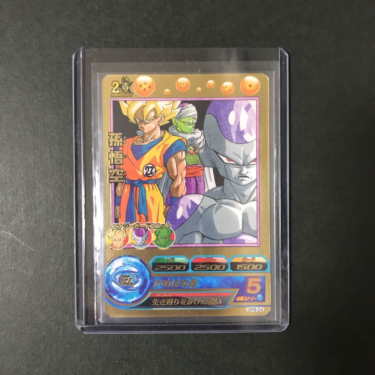 SDVTP-004 孫悟空 パラレル ドラゴンボールスーパーダイバーズ 大会 
