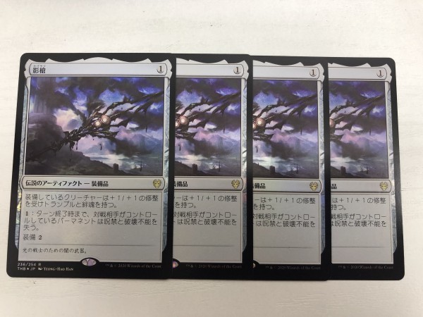 MTG/FOIL/テーロス還魂記/レア/R/アーティファクト/影槍/4枚セット