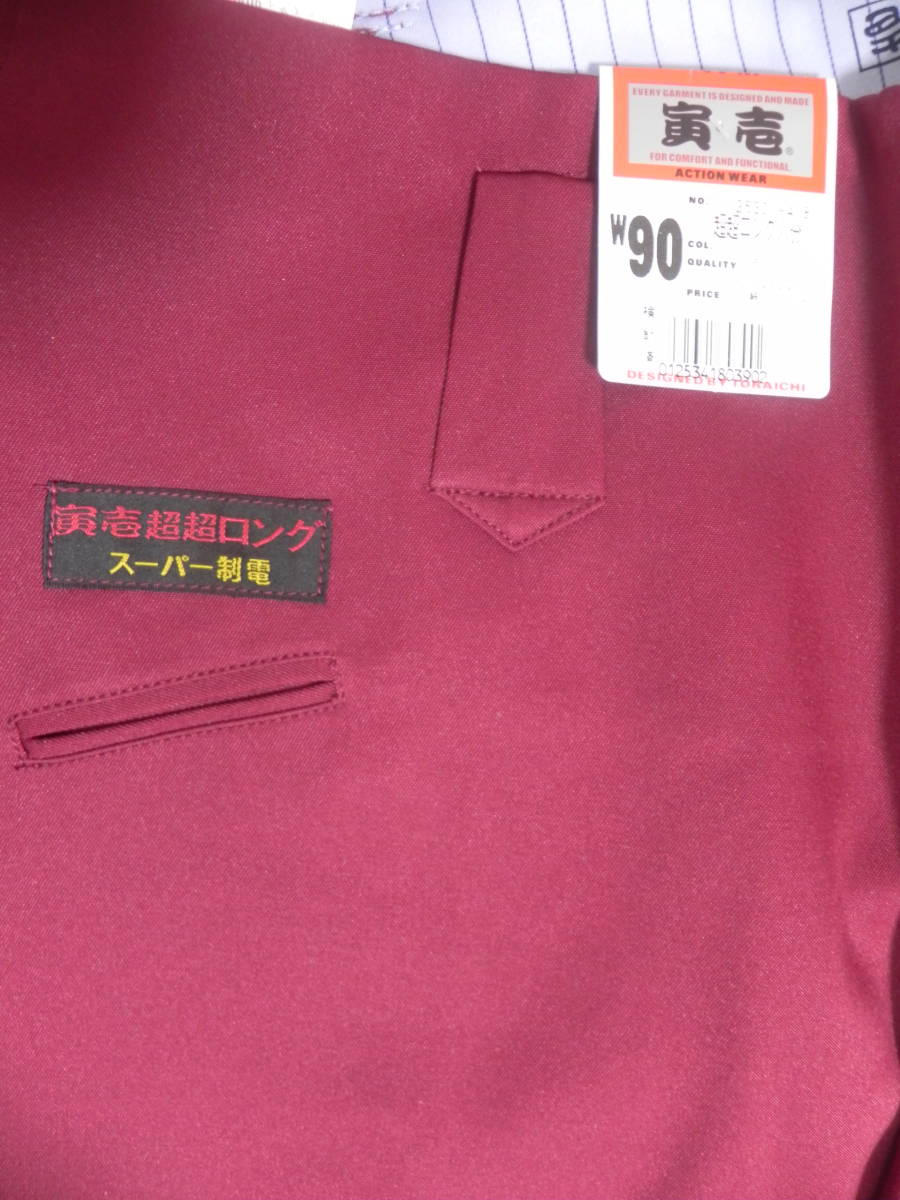 低価，SALE ラスト１点 寅壱 ２５３０ 超超ロング八分 Ｗ９０ ＣＯＬ ０３ エンジ スーパー制電(ボトムス)｜売買されたオークション情報、yahooの商品情報をアーカイブ公開 - オークファン ボトムス