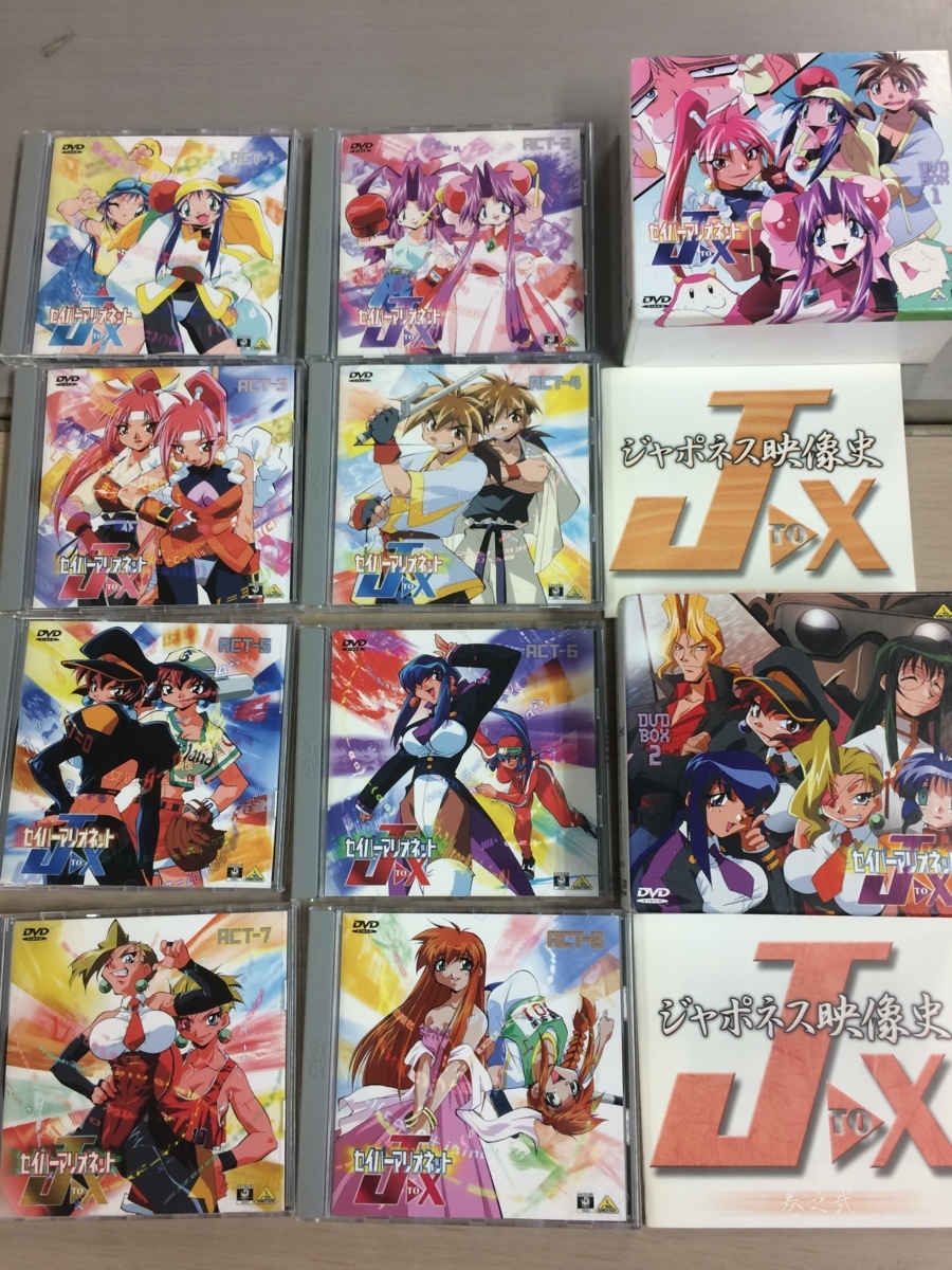 セイバーマリオネットJ to X DVD-BOXⅠ+Ⅱ 全2BOXセット DVD セイバー