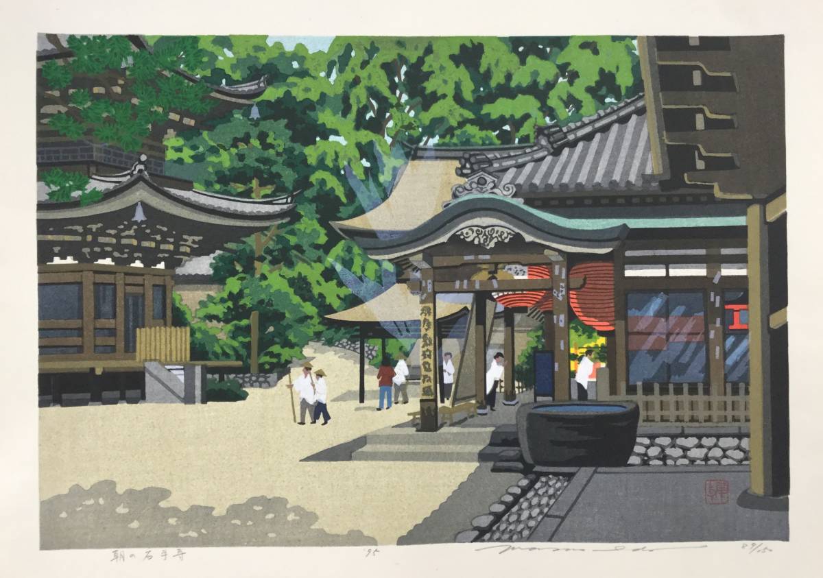 井堂雅夫 2026年最新Yahoo!オークション -井堂雅夫(美術品)の中古品