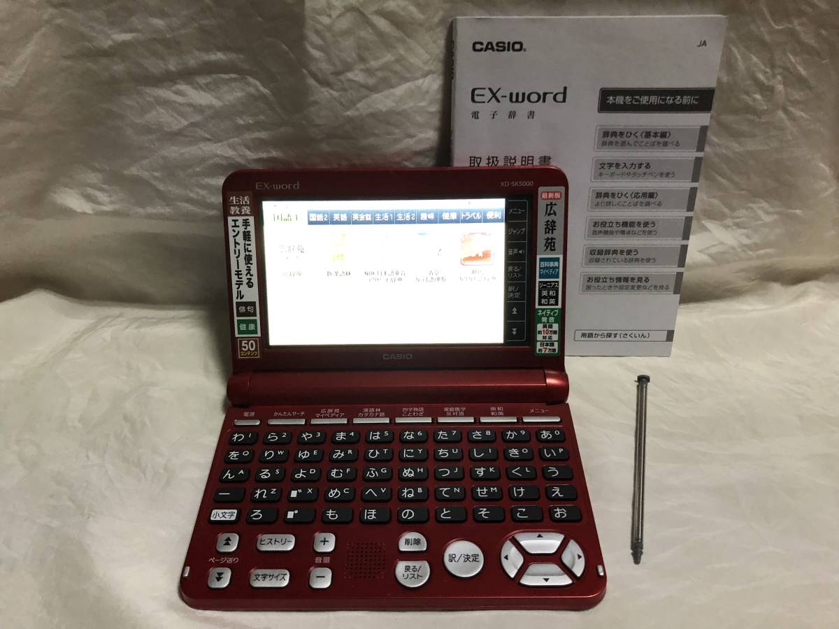 電子辞書 CASIO | カシオ カシオ計算機 EX-word - XD-SK5000 Ex-word 