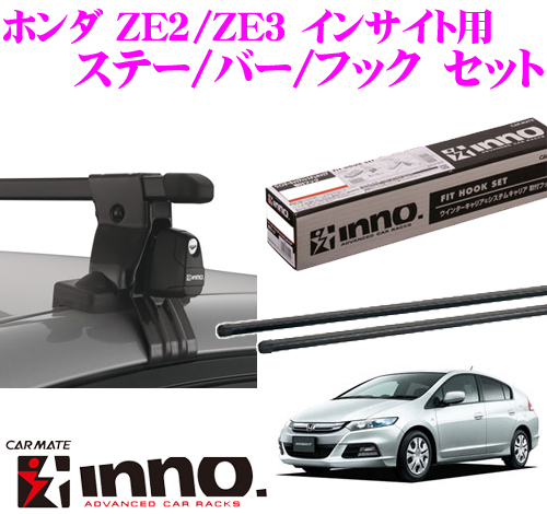 インサイト INNO ze2（キャリア・ラック｜車用品）：車用品 ホンダ 