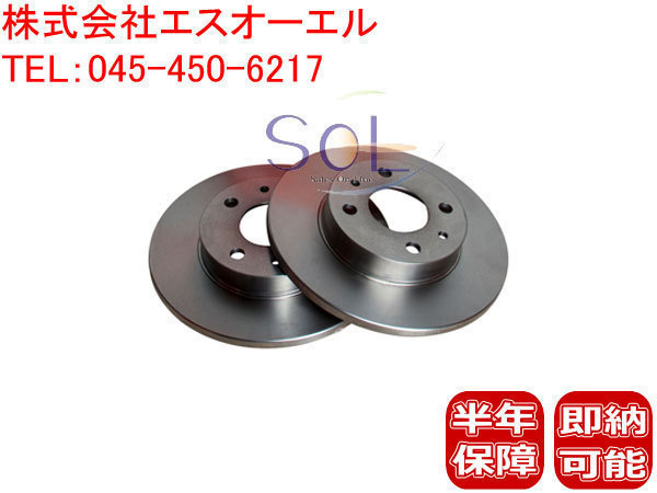 【豊富な，新品】 ミツビシ ミニキャブ U61T U61V U61TP U62T U62V U62TP ミニカ トッポBJ H42V H47V フロント ブレーキローター 左右セット MR249605 即納(ブレーキローター)｜売買されたオークション情報、yahooの商品情報を ブレーキローター