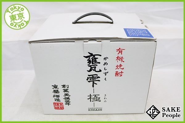 甕雫 1800ml 芋焼酎 極 かめしずく - きわみ 極1800mlの 京屋酒造 — 20度