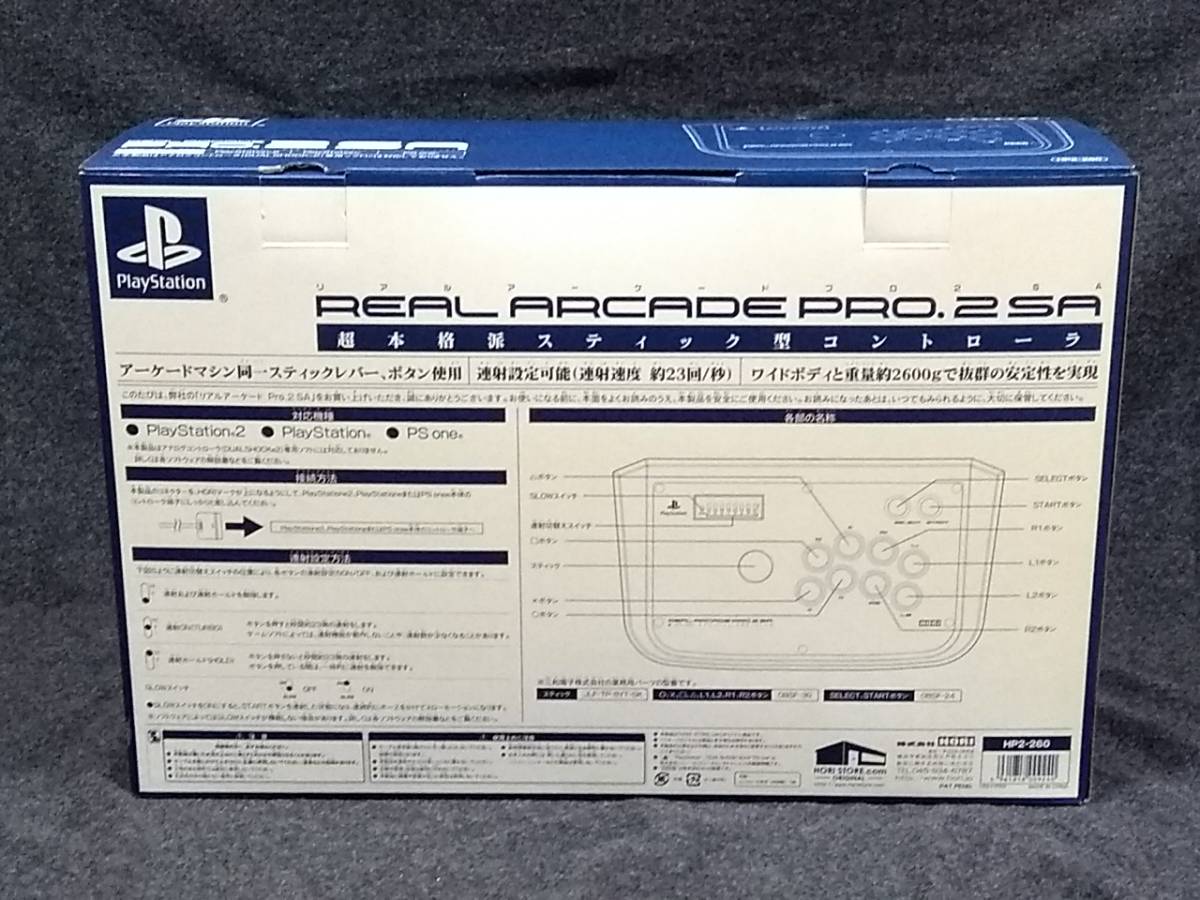 HORI リアルアーケードPro.2 SA レバー・ボタン三和製 箱付き 中古美品