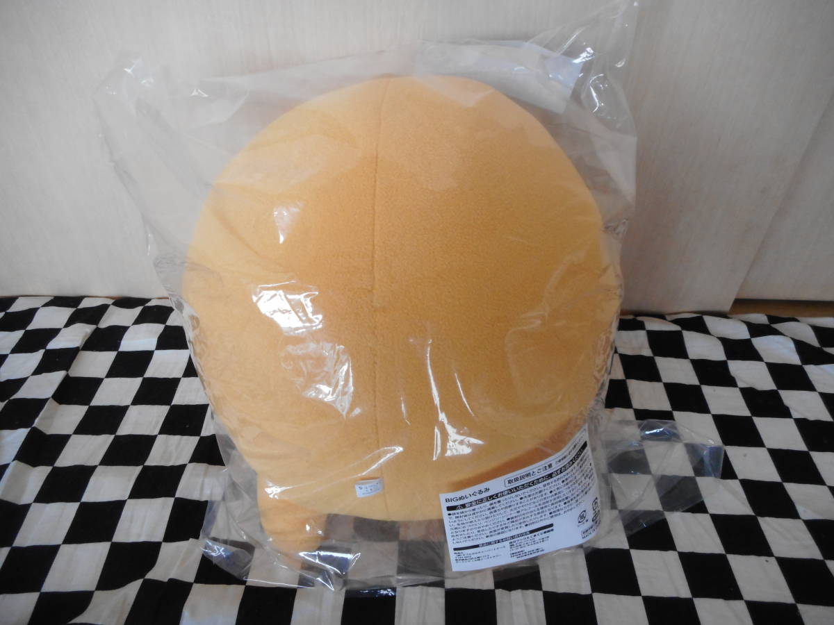 自分ツッコミくま くじ B賞 もぐらコロッケ BIGぬいぐるみ もぐコロ 