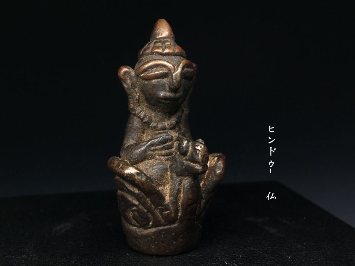 N135 収集家放出品 ヒンドゥー教 仏教美術 古銅製 仏像 豆仏 (チベット 