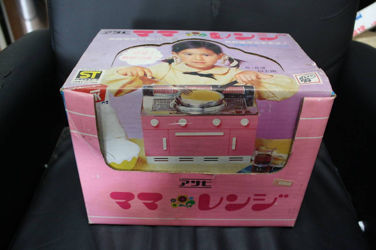 アサヒ玩具 ママ・レンジ 箱付 当時物 ママレンジ アサヒ玩具 当時物 