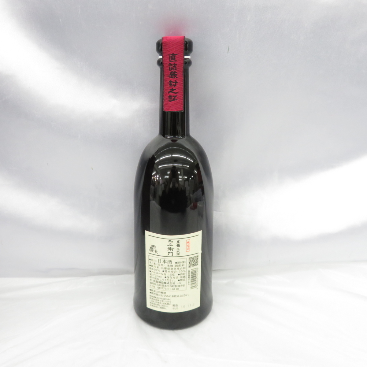 黒龍 | 二左衛門 720ml : 黒龍酒造 純米大吟醸 食品・飲料・お酒 