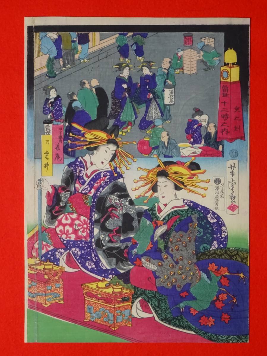 斎藤畸庵 山水図 絹本掛軸 Z525｜骨董店 のびる 古美術 骨董 和風建具