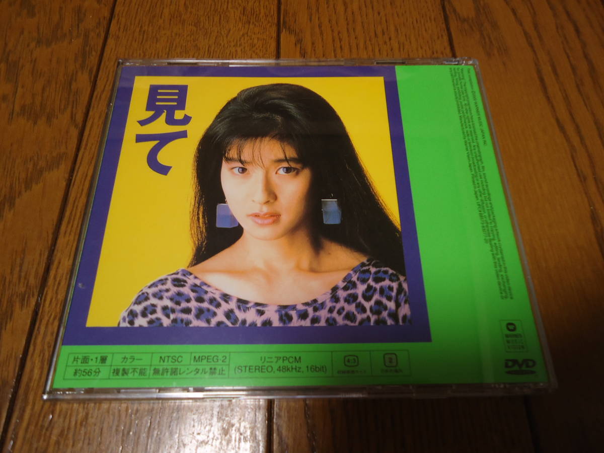森高千里 DVD COLLECTION NO.5 見て/ザ・ストレス/17才