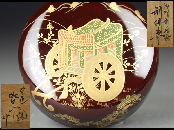 イ671 棗『輪島塗 東隆利作』『笛の音蒔絵 中棗 共箱』漆塗 即中斎朱在